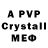МДМА crystal Lykketron