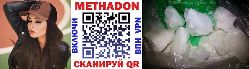 Метадон кристалл Пыталово