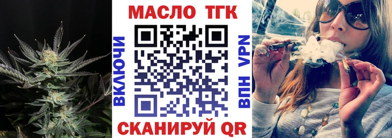 ТГК вейп с тгк  Пыталово 